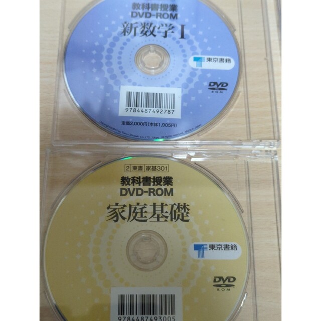 教科書授業DVD-ROM エンタメ/ホビーのDVD/ブルーレイ(その他)の商品写真