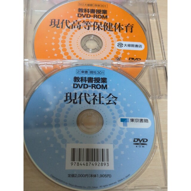 教科書授業DVD-ROM エンタメ/ホビーのDVD/ブルーレイ(その他)の商品写真