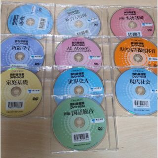 教科書授業DVD-ROM(その他)