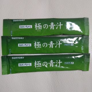 サントリー(サントリー)のサントリー極みの青汁60本セット(青汁/ケール加工食品)