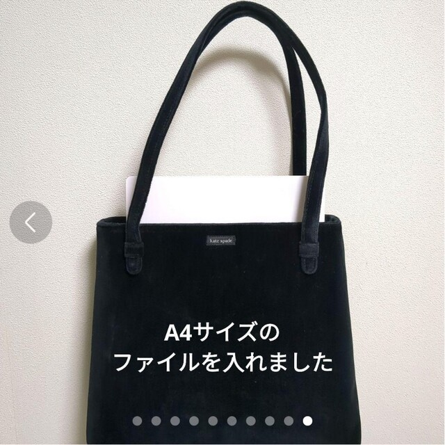 レア?!☆ 美品 ケイトスペードニューヨーク トートバッグ A4可 裏地