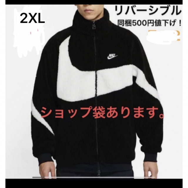 NIKE スウォッシュ ボアジャケット 2XL