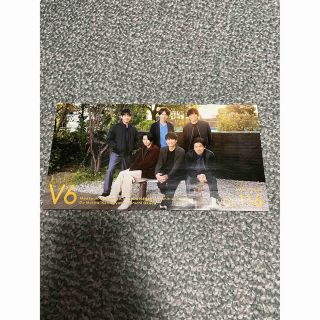 ブイシックス(V6)のV6  会報116(アイドルグッズ)