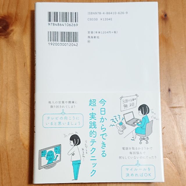 「繊細さん」の本 エンタメ/ホビーの本(健康/医学)の商品写真