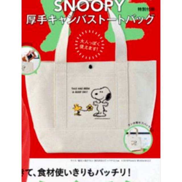 SNOOPY(スヌーピー)の【新品未開封】 SNOOPY 厚手キャンバストートバッグ レディースのバッグ(トートバッグ)の商品写真