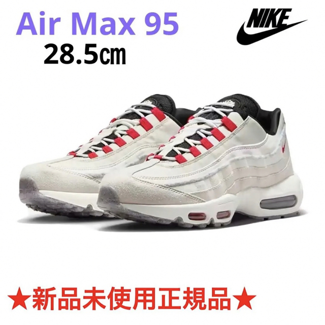 NIKE(ナイキ)の★新品未使用正規品★ Nike AIR MAX 95 メンズの靴/シューズ(スニーカー)の商品写真