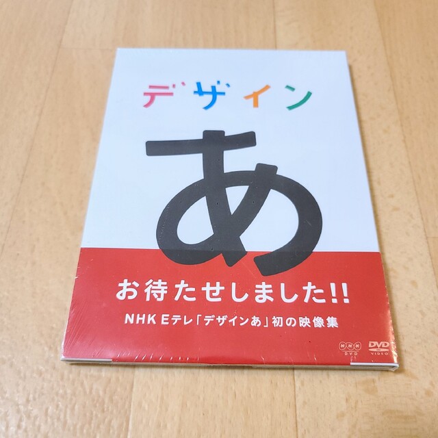 新品未開封【デザインあ】NHK/廃盤/Eテレ【DVD】 エンタメ/ホビーのDVD/ブルーレイ(キッズ/ファミリー)の商品写真