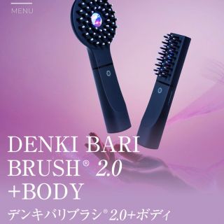 GMコーポレーション DENKI BARI BRUSH 2.0+BODY(その他)