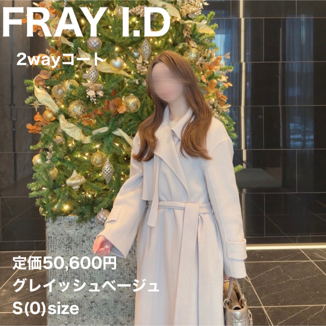 日本最大のブランド FRAY フレイ アイディー ウールカシミアトレンチリバーコート