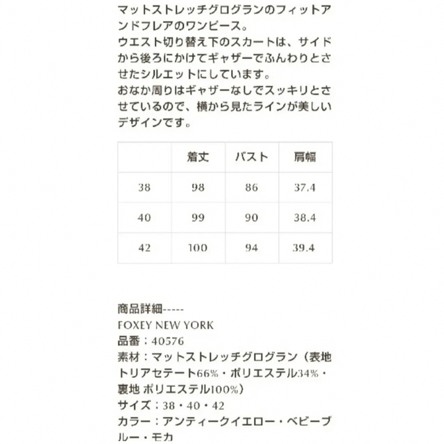 処分価格　フォクシー ワンピース アンティークイエロー