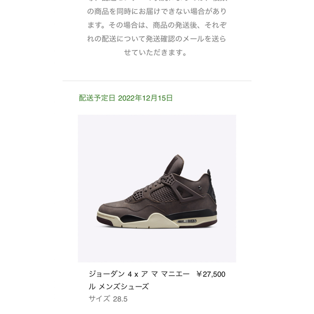 靴/シューズA Ma Maniere Nike Air Jordan 4 28.5