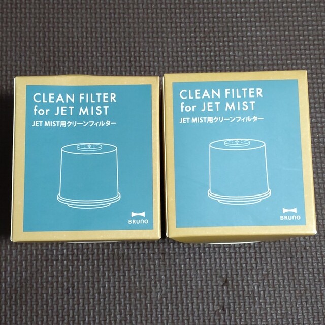 BRUNO(ブルーノ)の【未使用品】BRUNO CLEAN FILTER for JET MIST スマホ/家電/カメラの生活家電(加湿器/除湿機)の商品写真