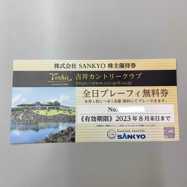 吉井カントリークラブ 全日プレーフィ無料券 年末のプロモーション大