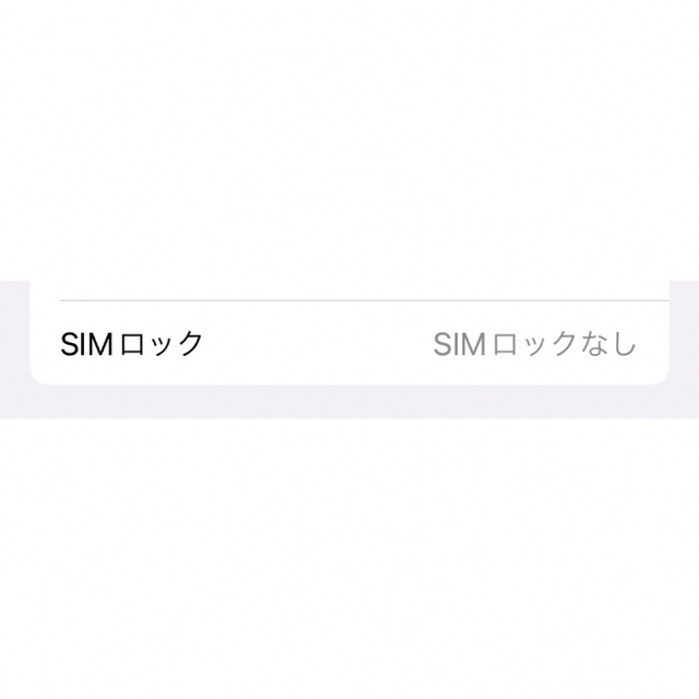 Apple(アップル)の【at様専用】iPhone SE 第2世代  ホワイト256 GB SIMフリー スマホ/家電/カメラのスマートフォン/携帯電話(スマートフォン本体)の商品写真