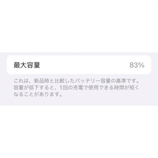 Apple(アップル)の【at様専用】iPhone SE 第2世代  ホワイト256 GB SIMフリー スマホ/家電/カメラのスマートフォン/携帯電話(スマートフォン本体)の商品写真