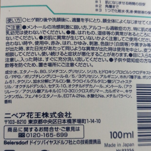 ニベアメン モーニング10 オイリーブロックジェル(100ml) コスメ/美容のスキンケア/基礎化粧品(オールインワン化粧品)の商品写真