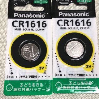 パナソニック(Panasonic)のパナソニック リチウム電池　CR1616P 2個(その他)