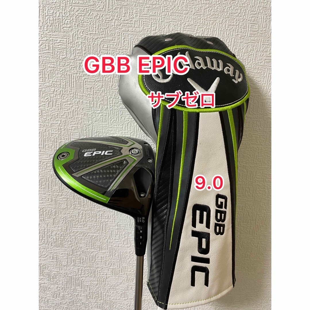 超大特価 9° GBB キャロウェイ EPIC 9.0度ヘッド- エピック EPIC Sub