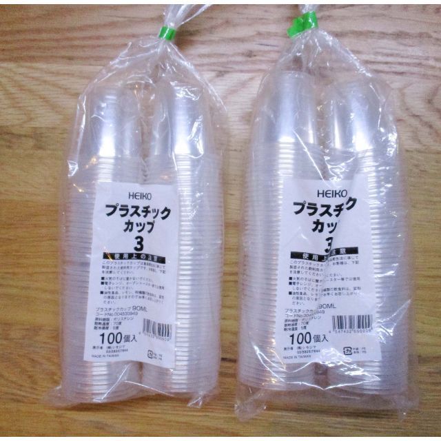 HEIKO プラスチックカップ★３オンス［90㎖］ インテリア/住まい/日用品のキッチン/食器(容器)の商品写真