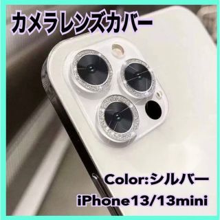 iPhone13 13mini レンズ カバー 保護 反射防止 フィルム スマホ(保護フィルム)