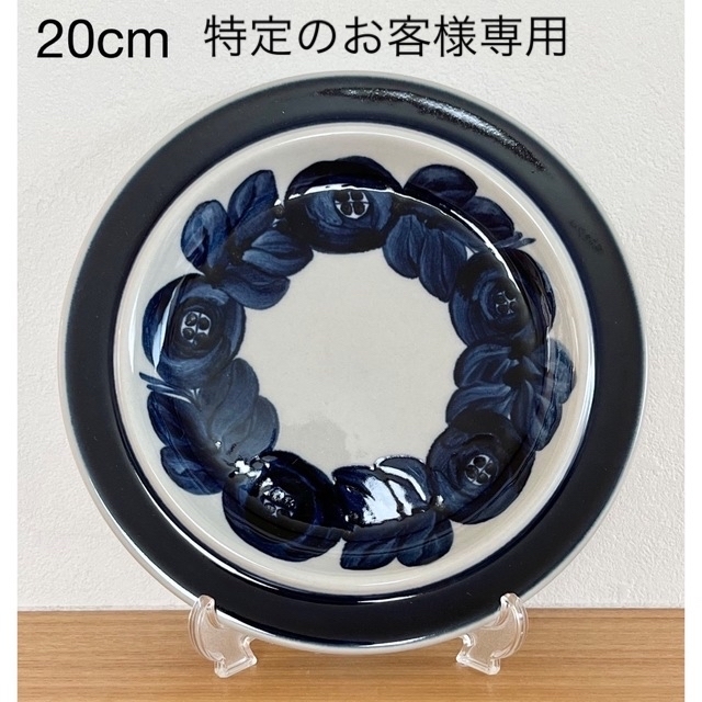 希少品】ARABIA Anemone/アネモネ 20cmプレート① 希少品】ARABIA Anemone/アネモネ 20cmプレート①