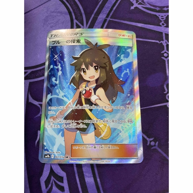 ポケモンカード ブルーの探索SR | www.jarussi.com.br