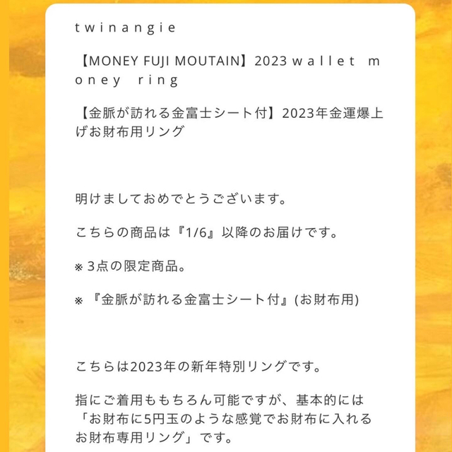 Ameri VINTAGE(アメリヴィンテージ)の【金脈が訪れる金富士シート付】2023年金運爆上げお財布用リング レディースのファッション小物(財布)の商品写真