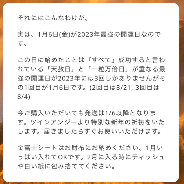 Ameri VINTAGE(アメリヴィンテージ)の【金脈が訪れる金富士シート付】2023年金運爆上げお財布用リング レディースのファッション小物(財布)の商品写真