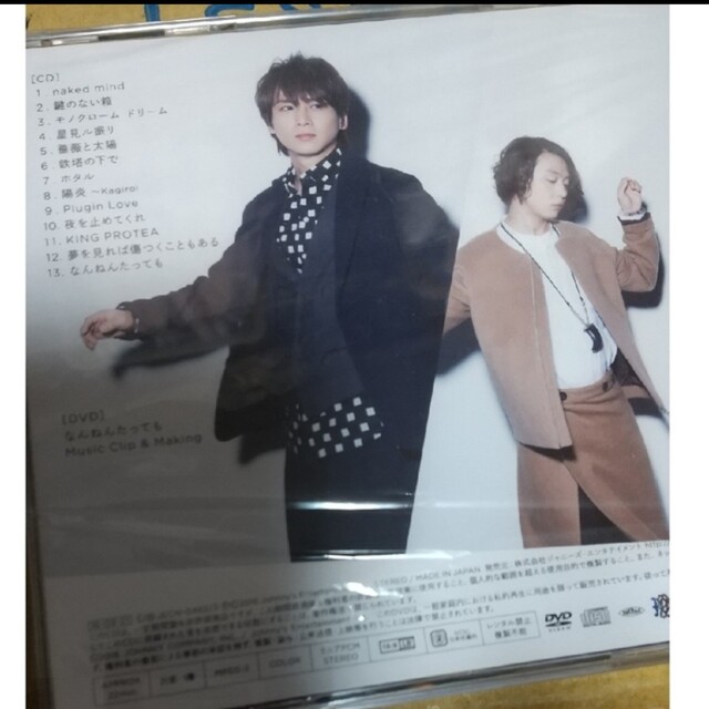 KinKi Kids(キンキキッズ)のkinkikids  Nアルバム CD 初回盤 エンタメ/ホビーのCD(ポップス/ロック(邦楽))の商品写真