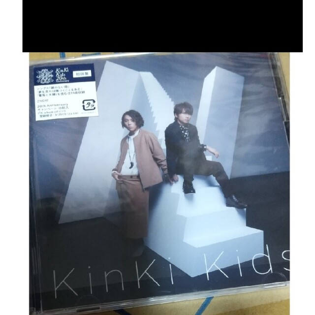 KinKi Kids(キンキキッズ)のkinkikids  Nアルバム CD 初回盤 エンタメ/ホビーのCD(ポップス/ロック(邦楽))の商品写真