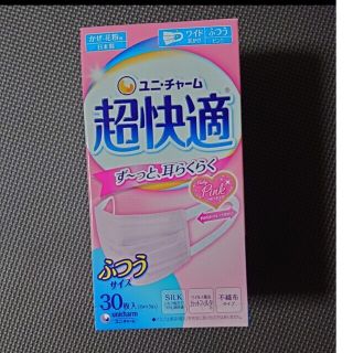 miimiiさま　専用　超快適マスク　ピンク　ふつう(その他)