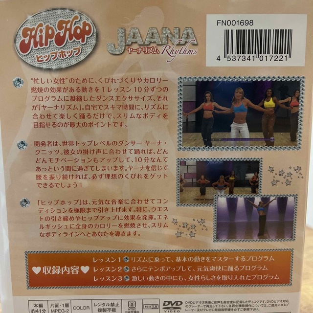 ヤーナリズム DVD エンタメ/ホビーのDVD/ブルーレイ(スポーツ/フィットネス)の商品写真