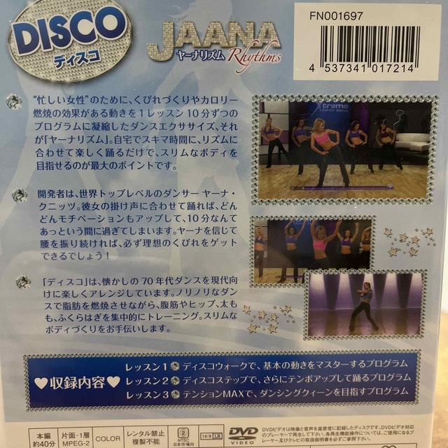 ヤーナリズム DVD エンタメ/ホビーのDVD/ブルーレイ(スポーツ/フィットネス)の商品写真