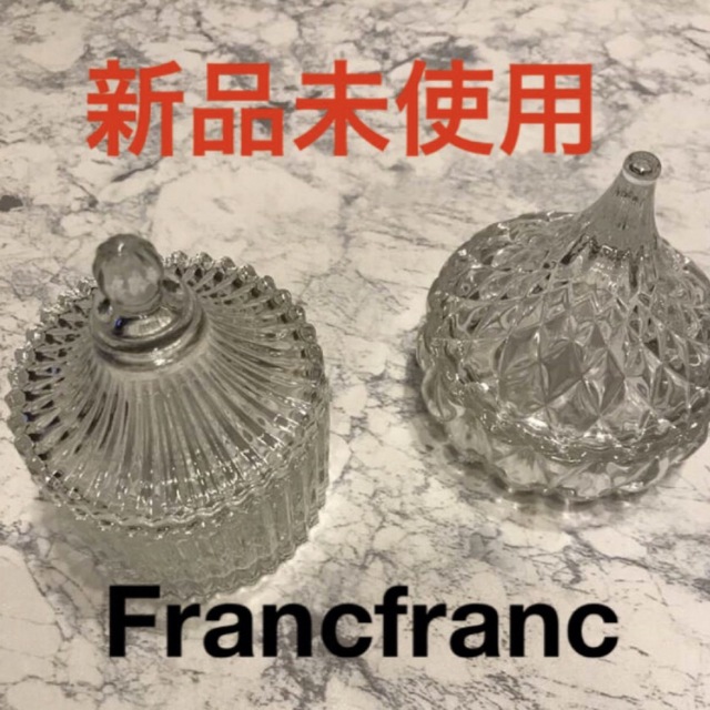 新品未使用 フランフラン購入 ガラス 小物入れ2個セット | フリマアプリ ラクマ