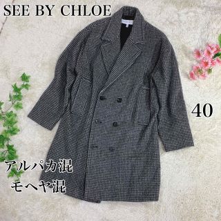 シーバイクロエ(SEE BY CHLOE)のSEE BY CHLOE  チェスターコート 千鳥総柄 アルパカ モヘヤ 40(チェスターコート)