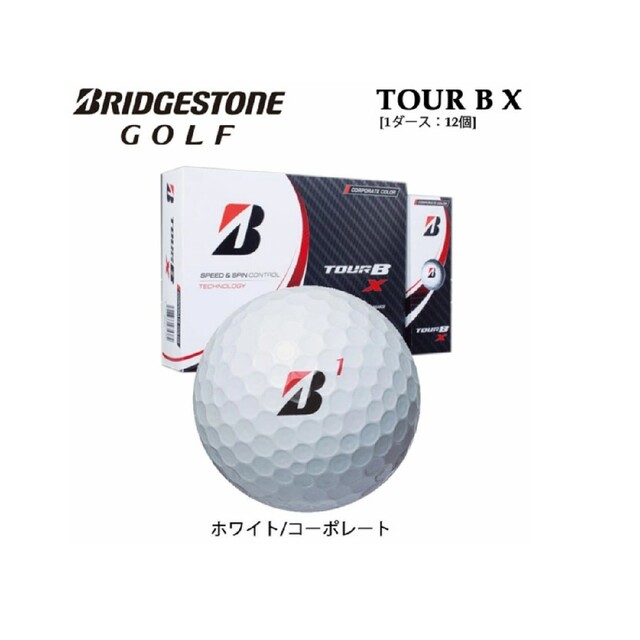 ブリジストン　TOURBX　コーポレートカラー2ダース