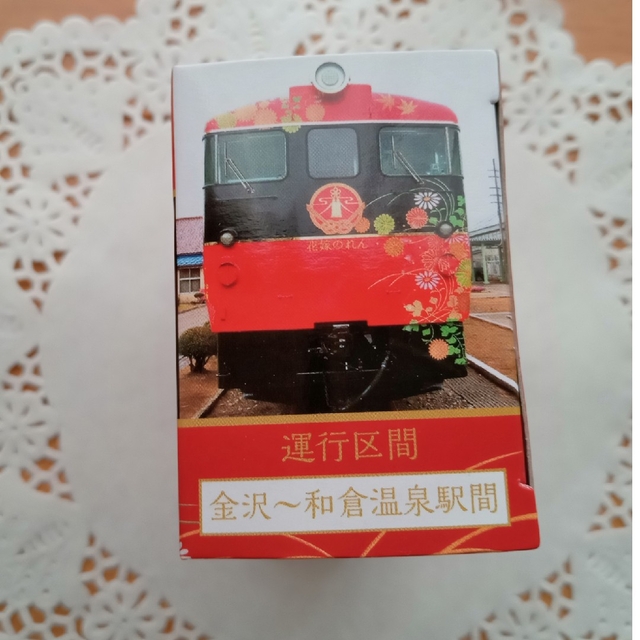 七尾線観光列車　花嫁のれん　トレインBOX チョロＱ