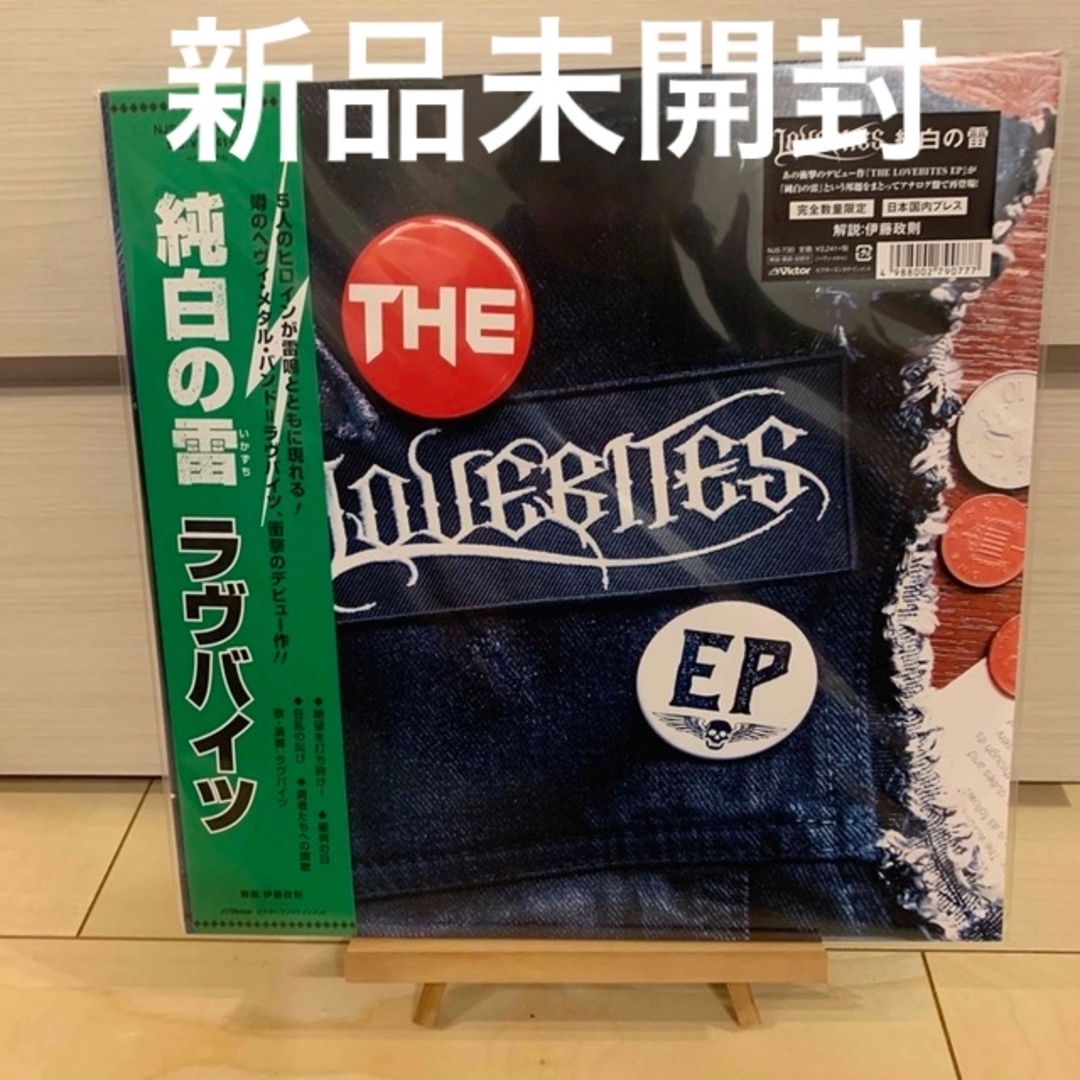 LOVEBITES レコード7枚サイン入り含む