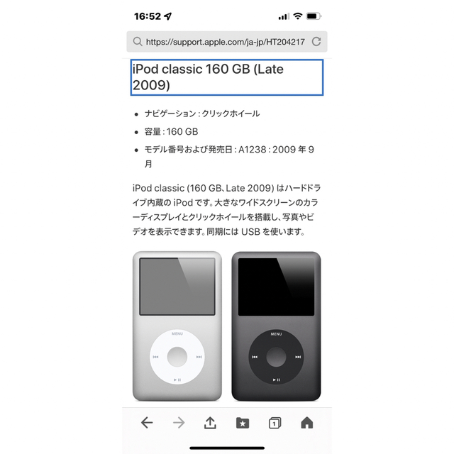 Apple(アップル)の【貴重！】iPod classic 第6世代最終モデル　シルバー160GB スマホ/家電/カメラのオーディオ機器(ポータブルプレーヤー)の商品写真
