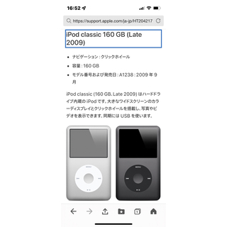 【貴重！】iPod classic 第6世代最終モデル　シルバー160GB