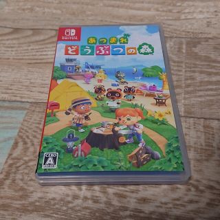 あつまれ どうぶつの森 Switch(家庭用ゲームソフト)