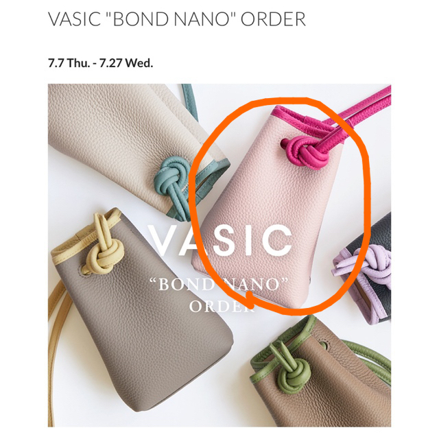 VASIC bondnanoトゥモローランドオーダー