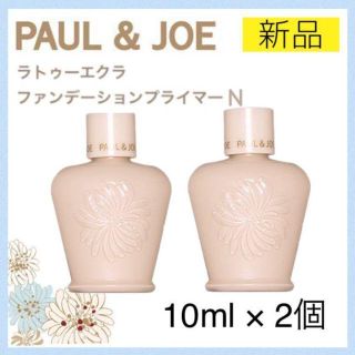 ポールアンドジョー(PAUL & JOE)のポール＆ジョー 下地 ラトゥーエクラ ファンデーション プライマー N 01 2(化粧下地)