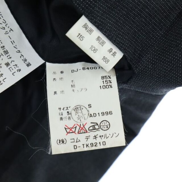 コムデギャルソンオムプリュス 90s 1996年 日本製 ウール テーラードジャケット S グレー系 COMME des GARCONS HOMME PLUS メンズ   【220105】 8