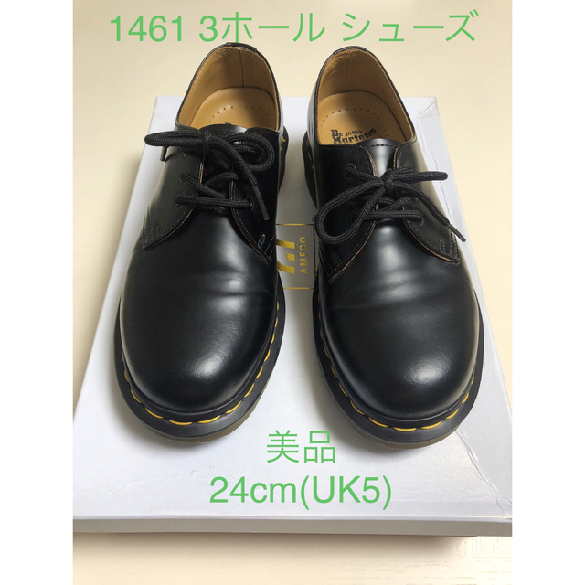 美品⭐︎Dr.Martens 1461 3ホール シューズ 24cm