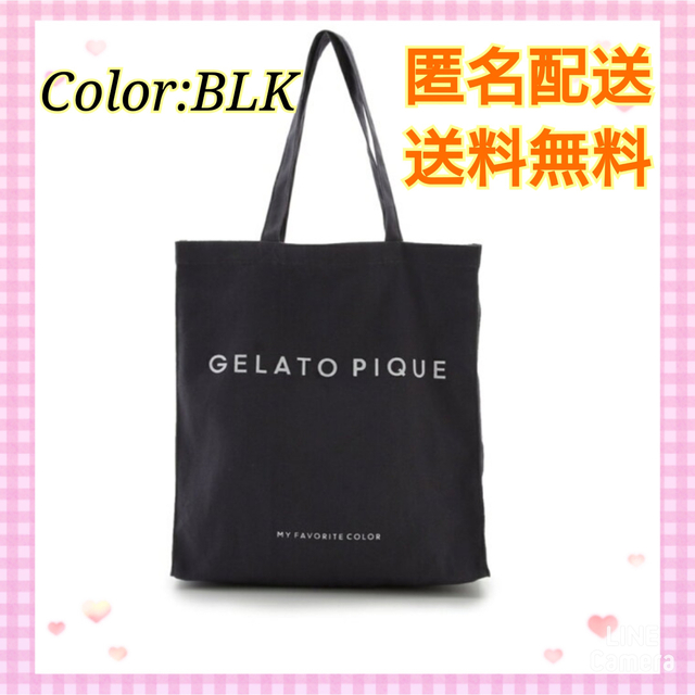 gelato pique(ジェラートピケ)のgelato pique  ジェラート ピケ ホビートートバッグ  ブラック  レディースのバッグ(トートバッグ)の商品写真