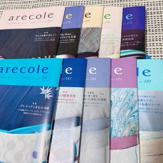 着物雑誌♡arecole♡アレコレ♡着物♡振袖♡帯結び♡小紋♡訪問着♡浴衣(着物)