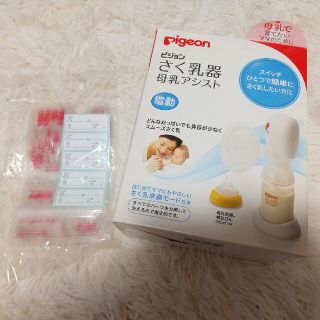 ピジョン(Pigeon)のピジョン 電動搾乳器&フリーザーパック80ml(その他)