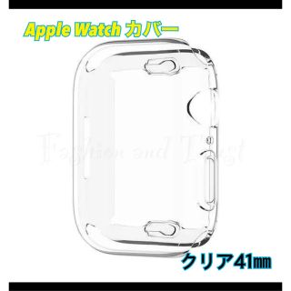 Apple watch アップルウォッチ7 保護カバー 41mm クリア(モバイルケース/カバー)