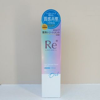 ルシードエル(LUCIDO-L)の新品未使用　マンダム　ルシードエル　質感再整ヘアオイル　90ml(ヘアケア)